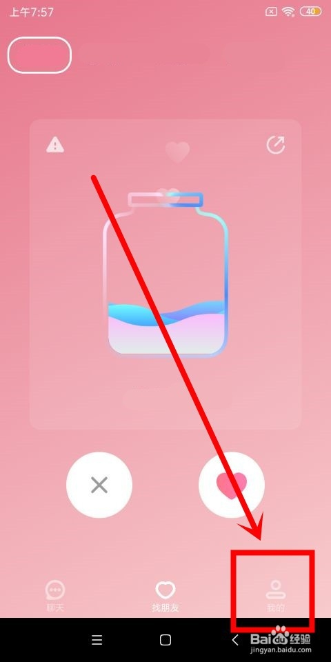 吱呀中怎么录制声音
