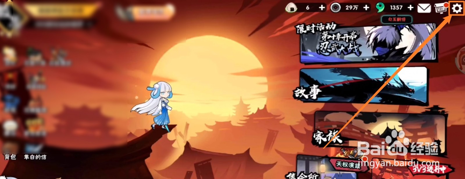 《忍者必须死3》2022年3月2日礼包兑换码最新