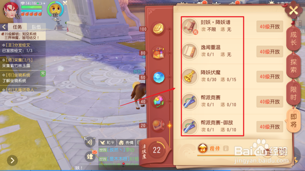 梦幻西游三维版怎么升级快