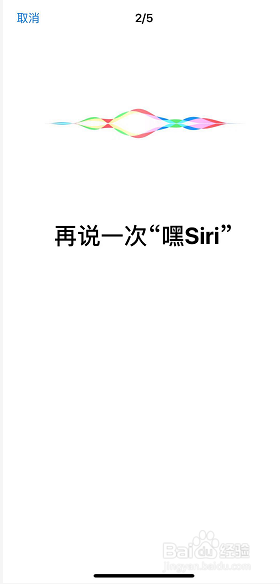 iPhone怎么打开siri