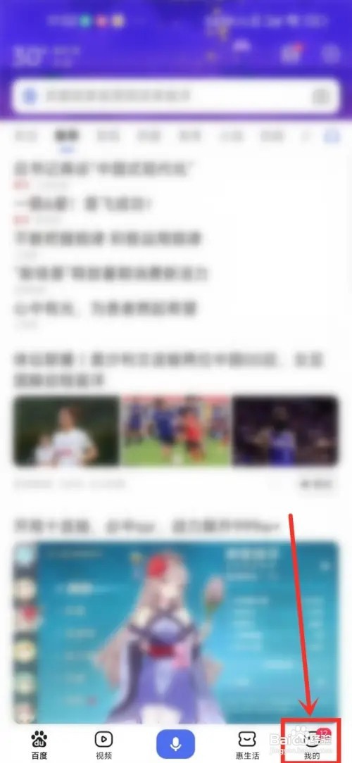 百度开屏广告合集在哪里看?