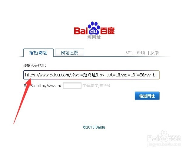 网址太长怎么办