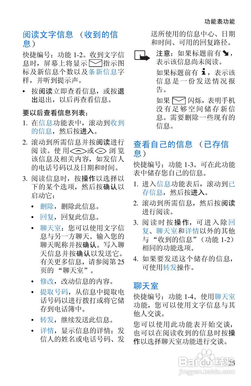 诺基亚8250手机使用说明书:[4]