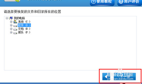 如何恢复已删除的文件-文件恢复软件