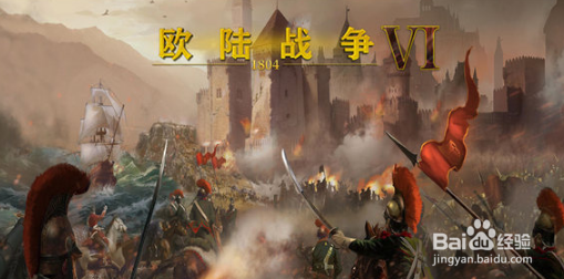 欧陆战争6怎么回血