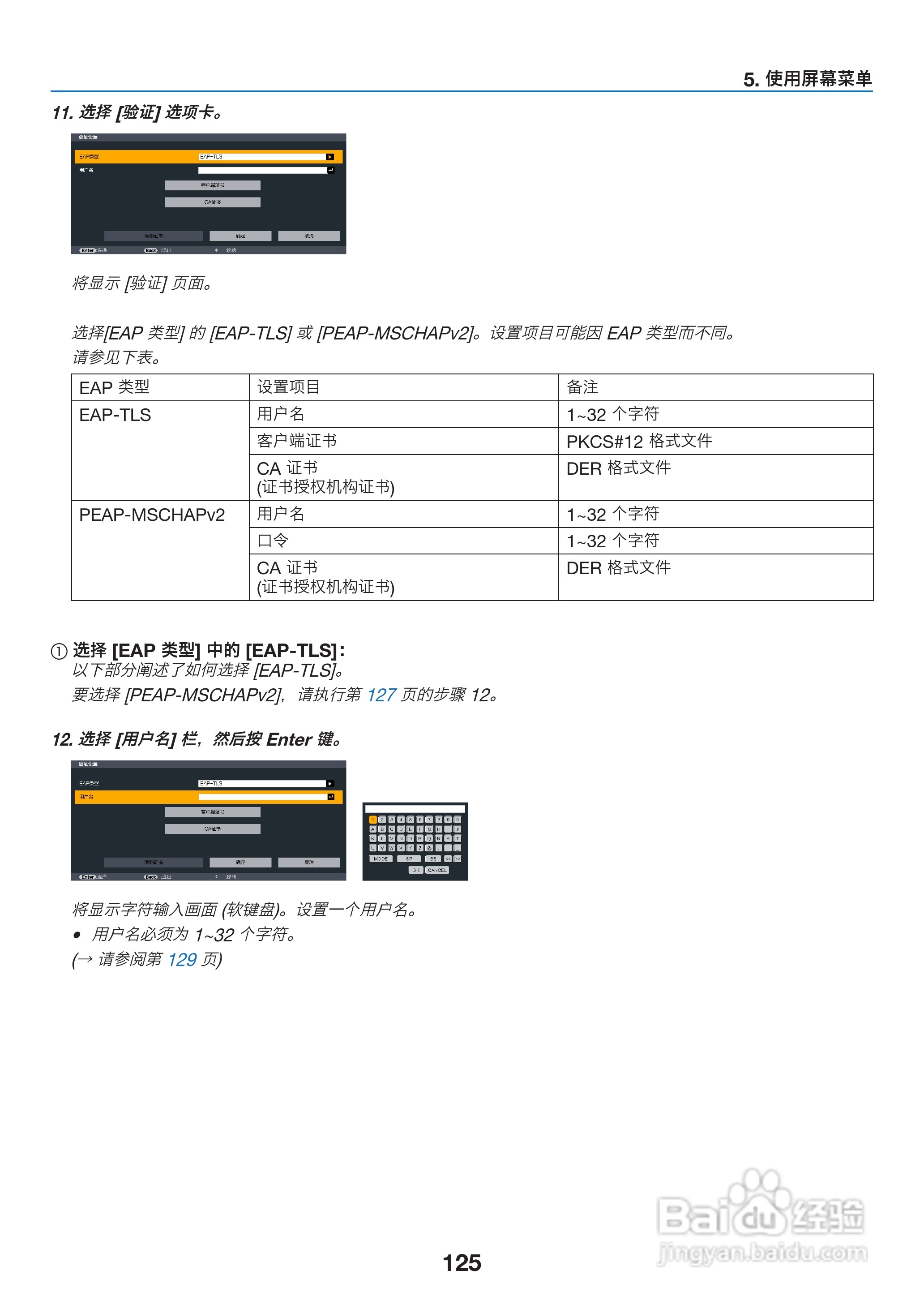 理光PJ WX6170N投影机说明书:[14]
