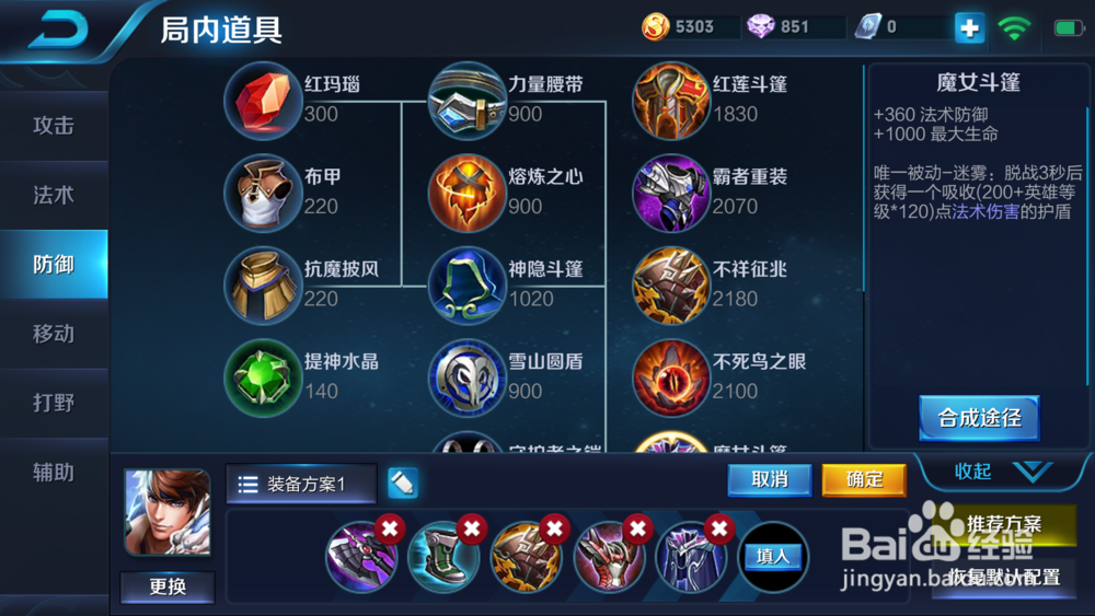 赵云打野应该怎么出装？