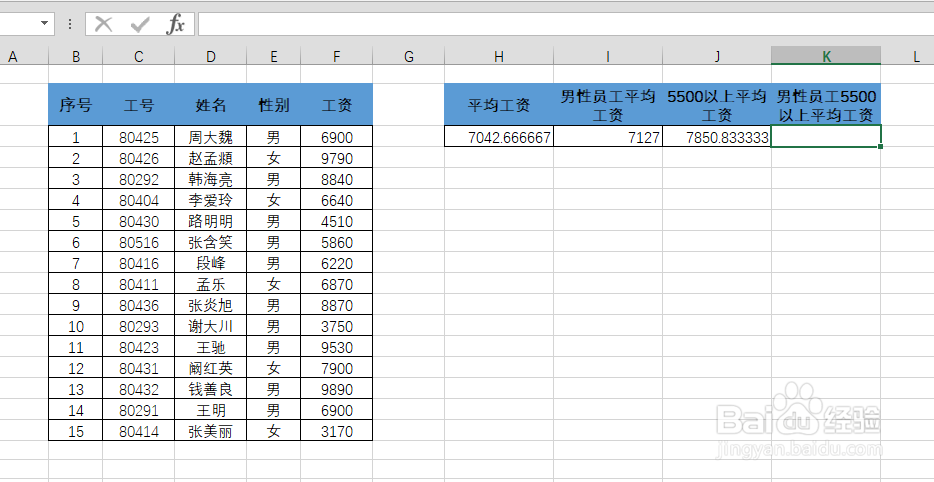 Excel中怎么利用averageifs函数多条件求平均值