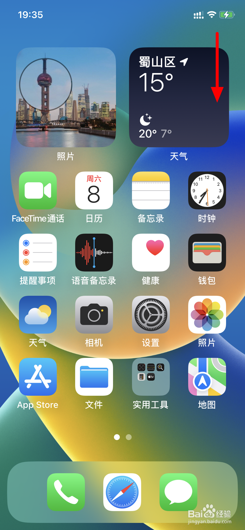 苹果深色模式怎么开