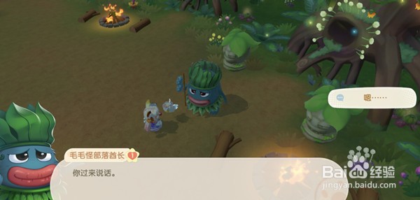 摩尔庄园三月份第三个脚印在哪