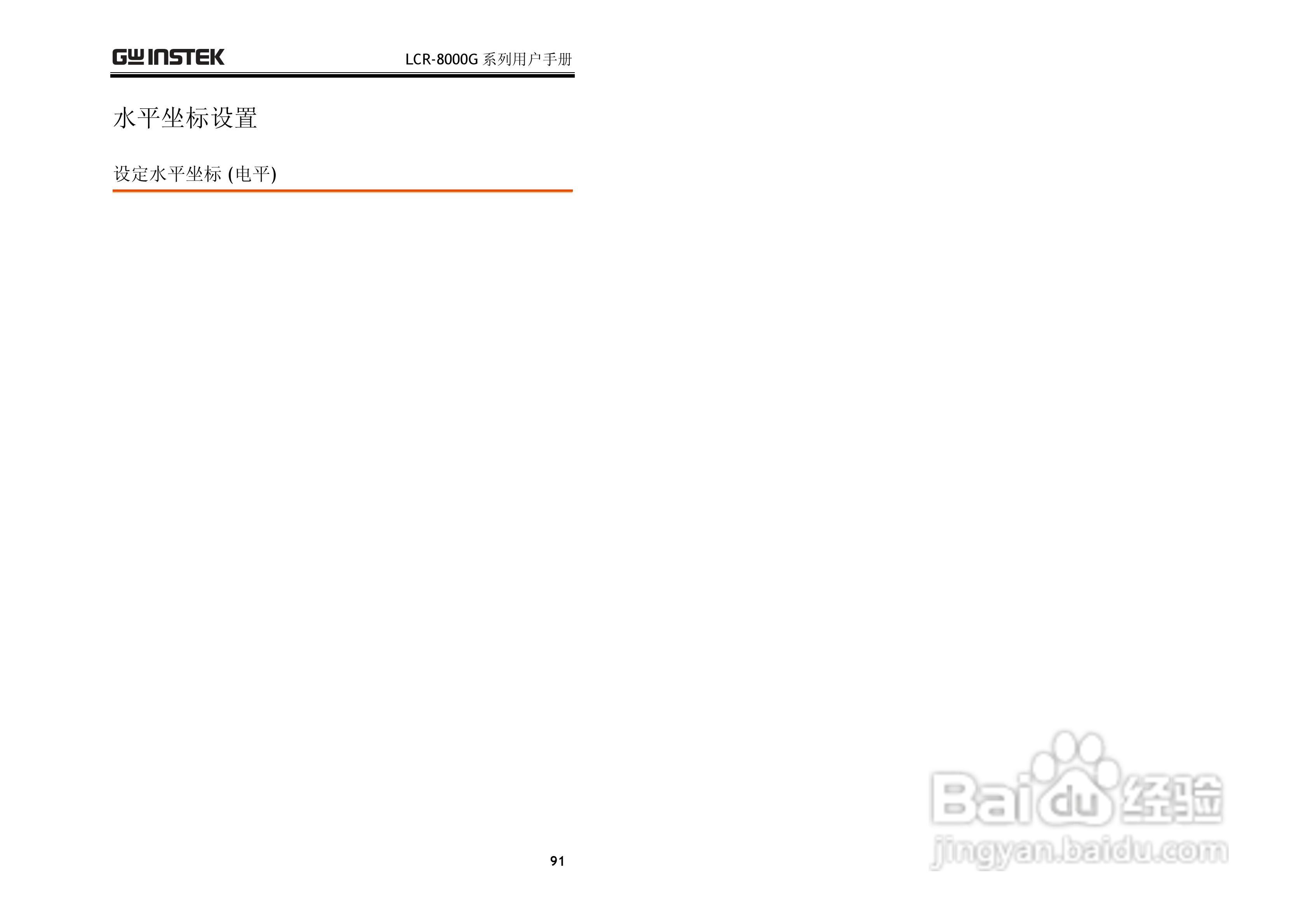固纬LCR-8101G高精度LCR测试仪使用说明书:[5]