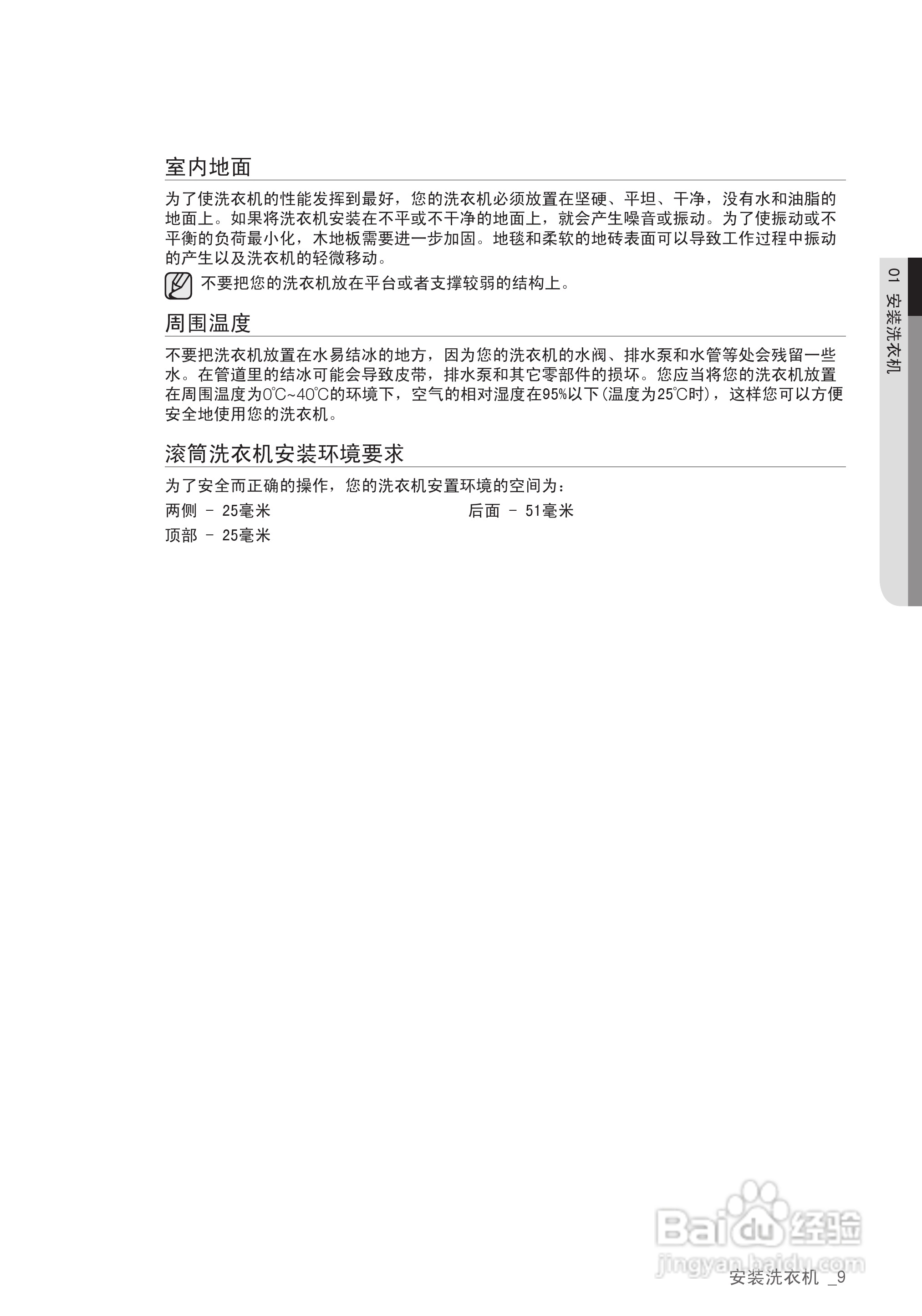 三星WF8600NGU滚筒洗衣机使用说明书:[1]