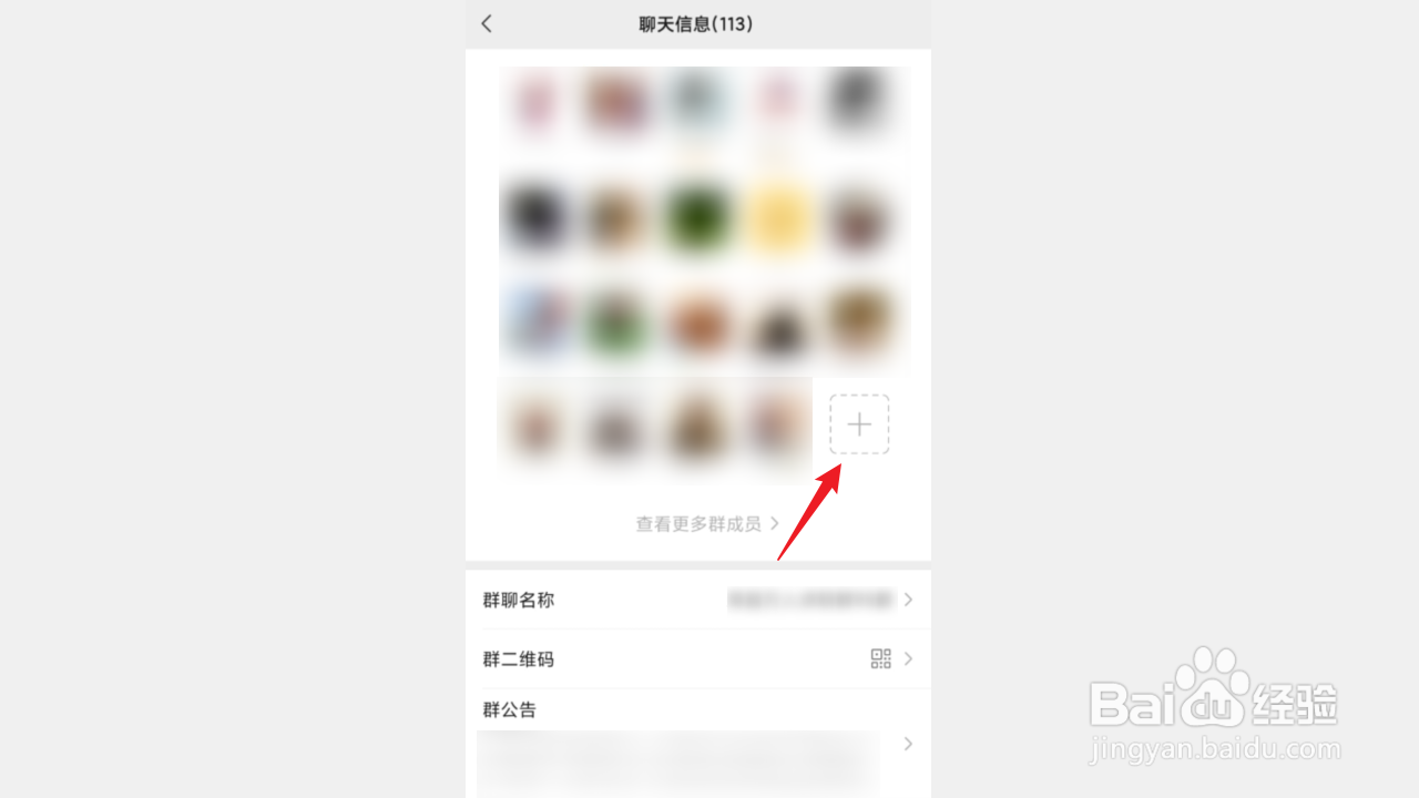 如何邀请好友加入微信群