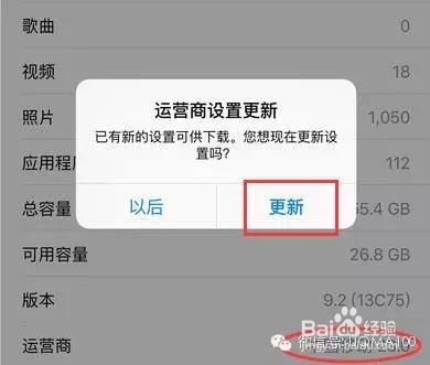 iPhone手机信号不好怎么办?