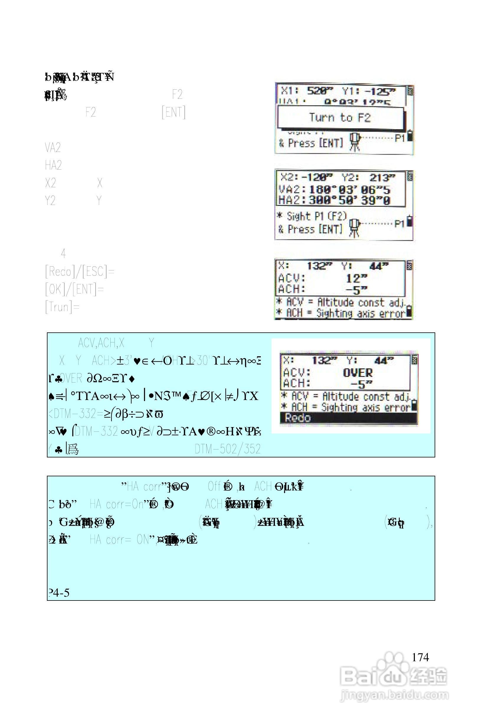 尼康DTM-522、532、552_DTM_NPL 332、352系列全站仪使:[18]