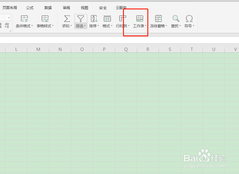 如何在excel中删除工作表