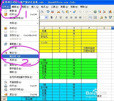 表格转Pdf几种常方见法