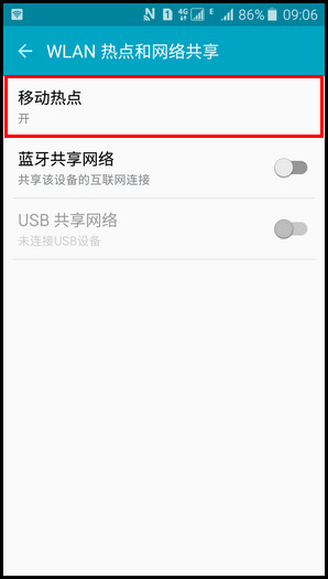 Samsung Galaxy J5(2016)SM-J5108(5.1.1)如何设置WLAN热点允许设备?