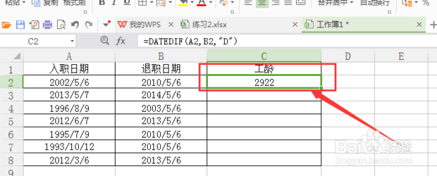 excel怎么计算时间(小时/分)和