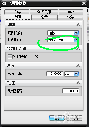 UG平面铣削与清角