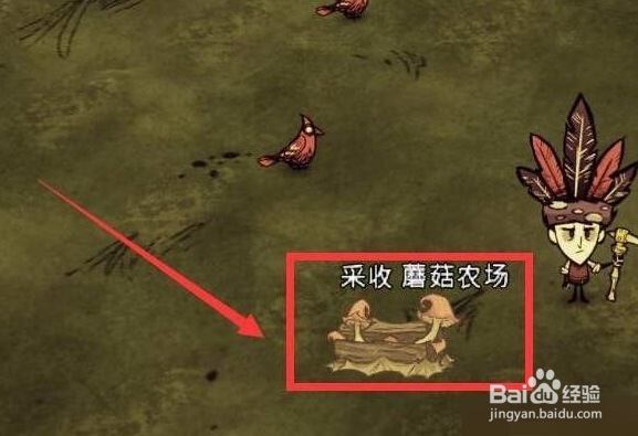 饥荒蘑菇农场怎么修复