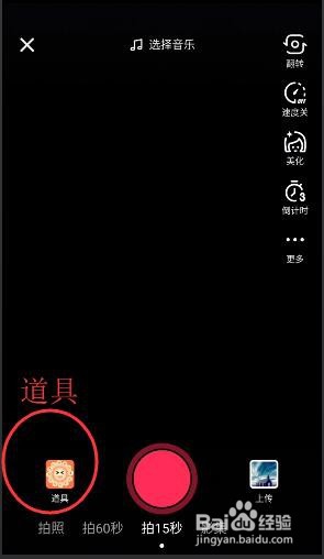 抖音如何拍摄瘦身小视频