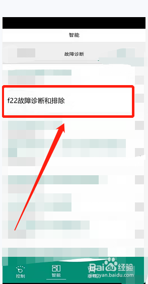威能f22故障怎样排除