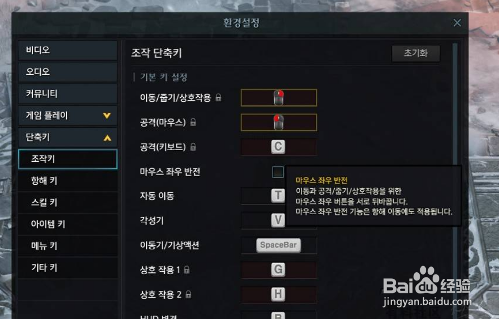 失落的方舟操作方式怎么改