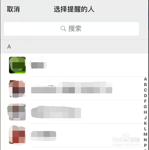 怎样在微信群里@所有人