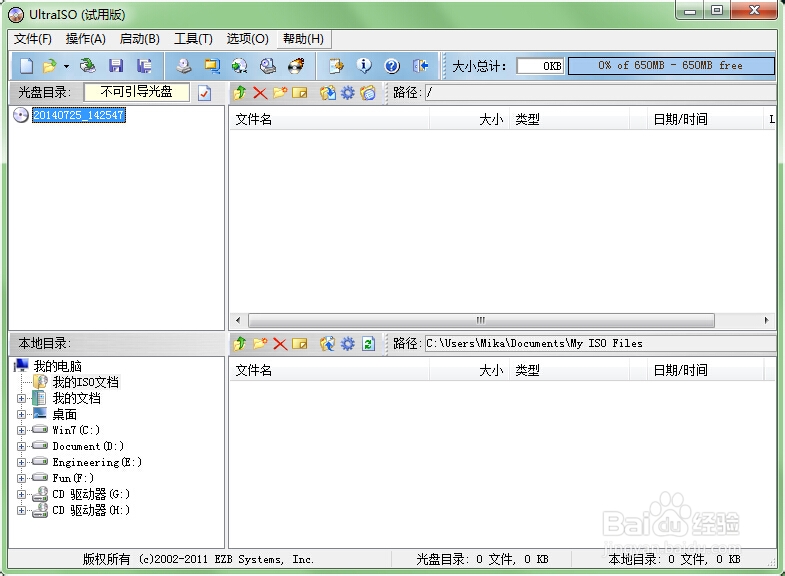 安装win7（u盘安装、启动系统安装、win7分区）
