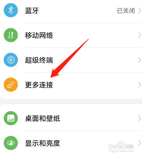 鸿蒙系统怎么关闭华为分享