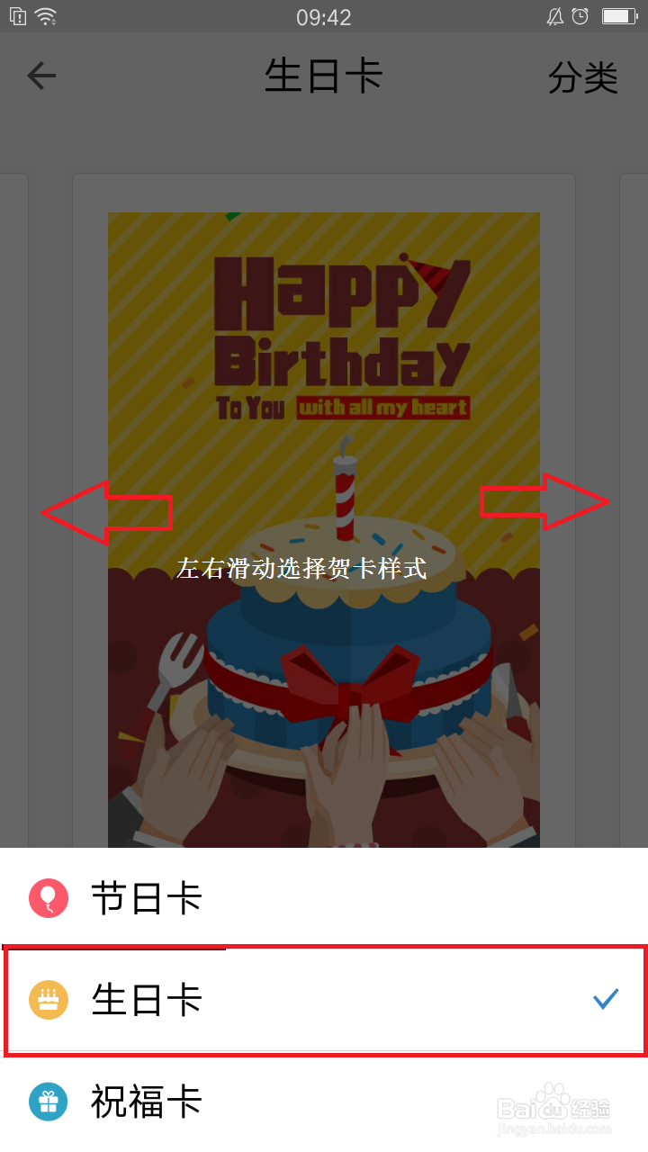 手机QQ邮箱如何发送贺卡