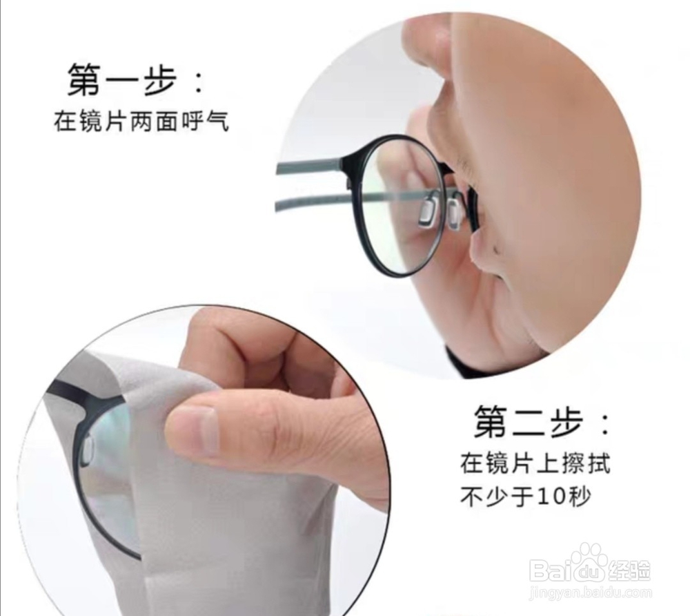 戴口罩时眼镜如何防雾