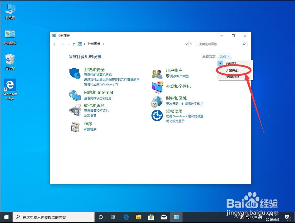 win10修改电脑用户名