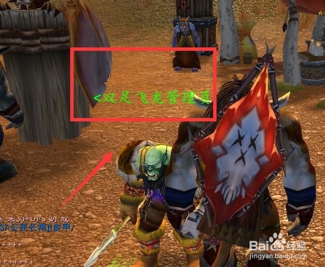 魔兽世界(怀旧服攻略)斑马的威胁任务在哪