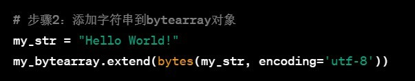python内置函数bytearray()的使用
