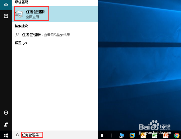 3种方式教你打开win10的任务管理器
