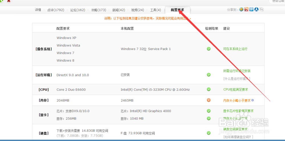 使命召唤7配置要求