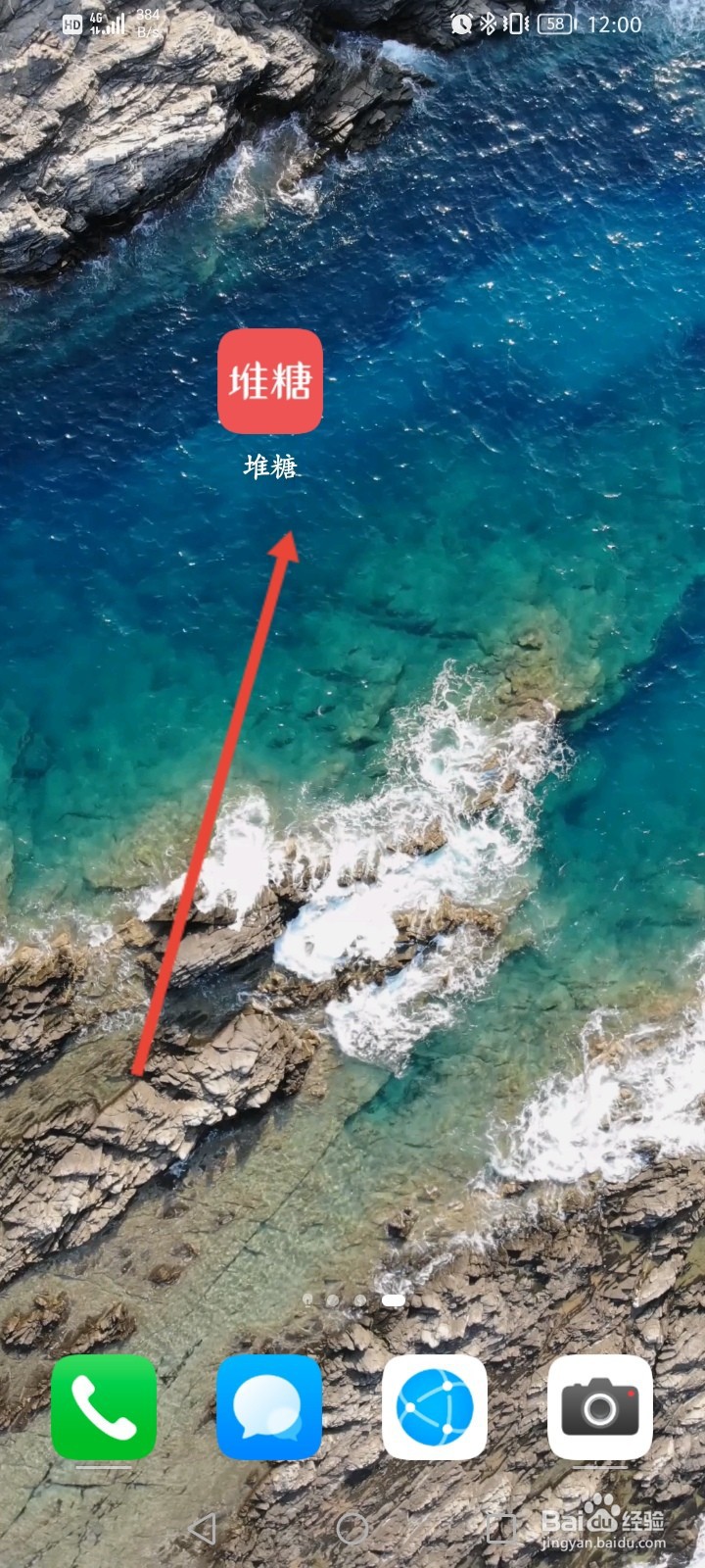 堆糖怎么输入邀请码