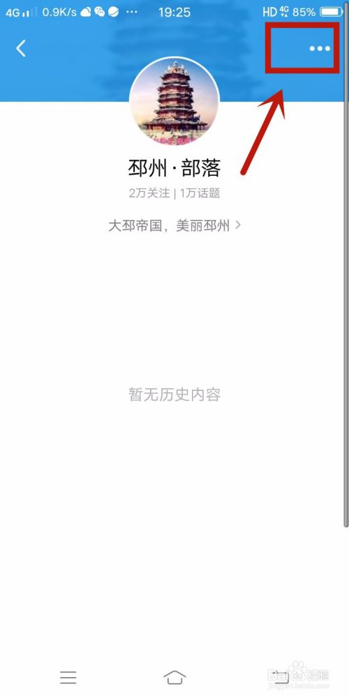 手机QQ怎么取消关注的公众号