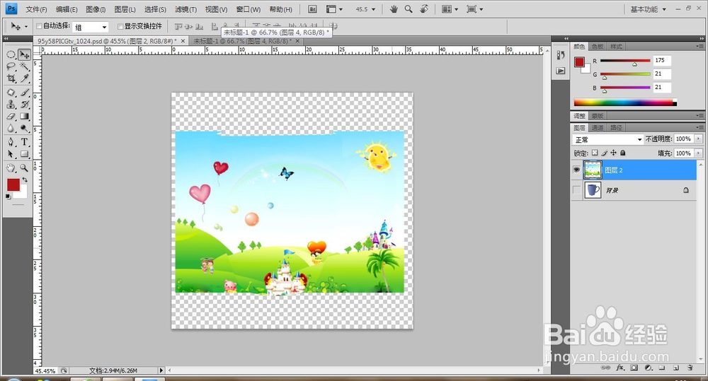 PS利用置换滤镜给杯子增加图案