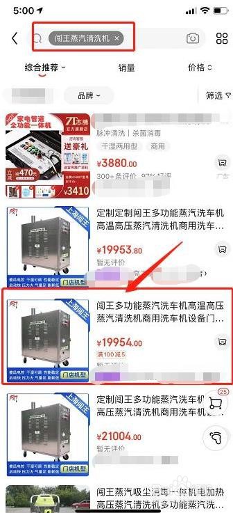 闯王蒸汽清洗机多少钱一台