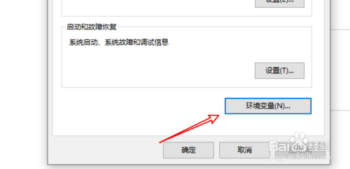 win10怎么新建用户环境变量？