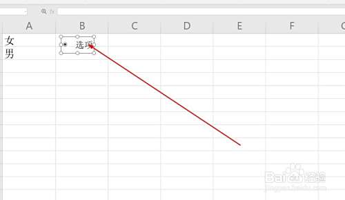 WPS表格如何添加单选按钮