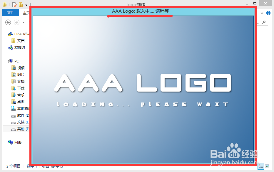 AAA logo的安装