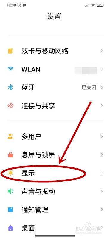 如何让小米手机显示实时网速