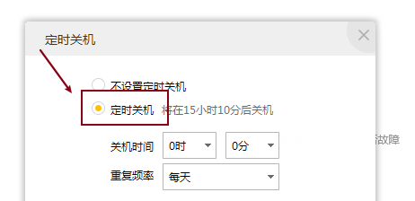 百度音乐设置定时关机