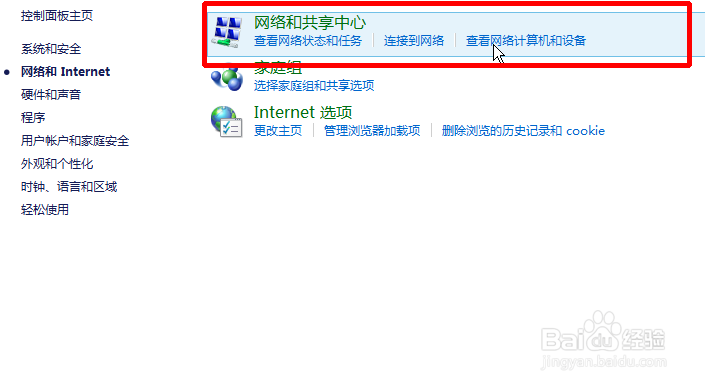 网线插上没有反应怎么办