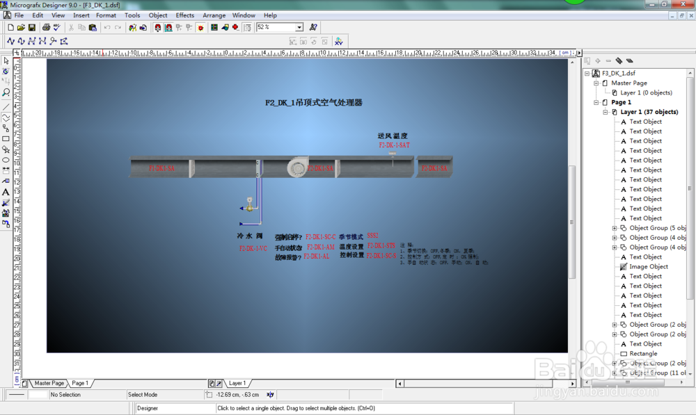 Micrografx Designer 9.0安装图解