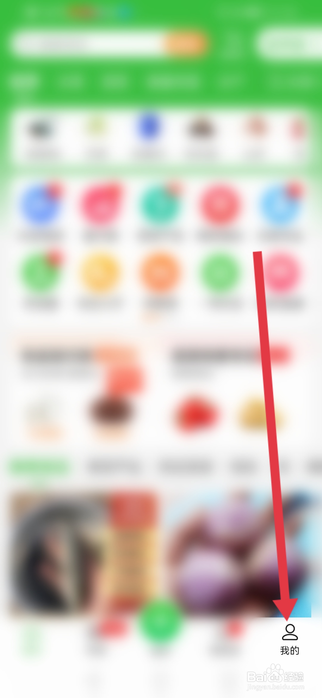 惠农网怎么查看违规分